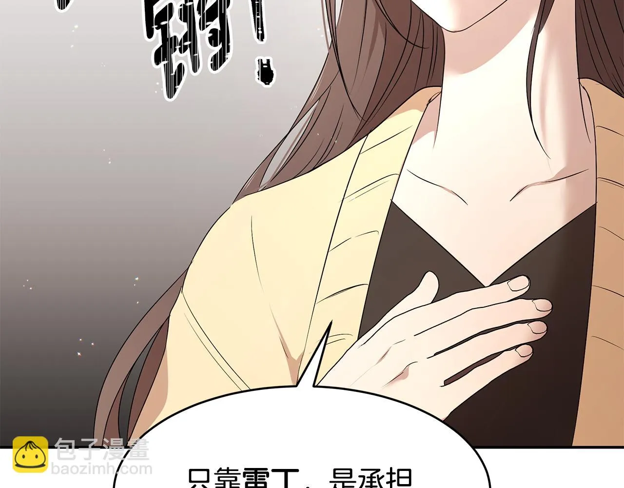 第59话 谢礼 第15页