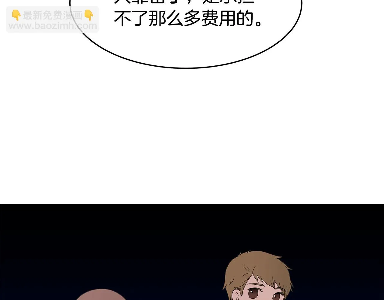 第59话 谢礼 第16页