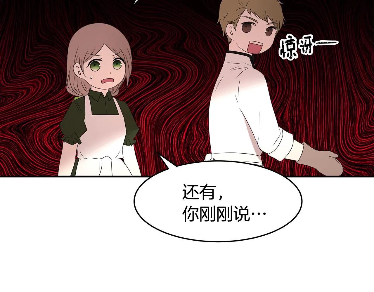 第59话 谢礼 第18页