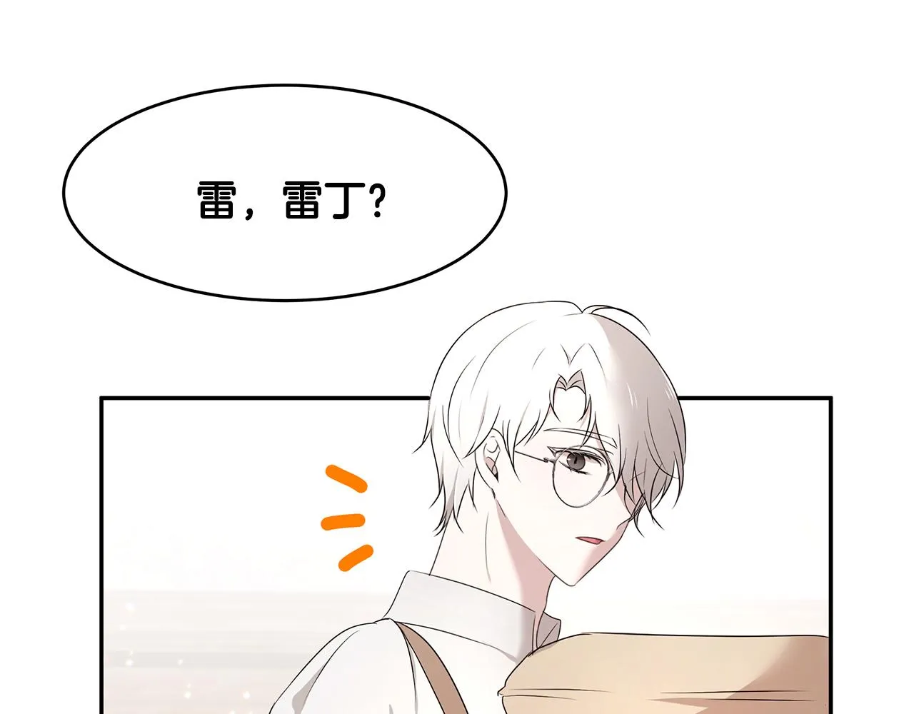 第59话 谢礼 第19页
