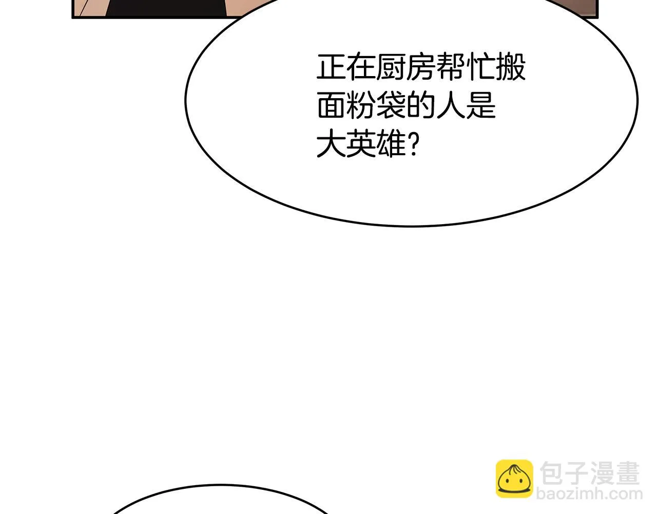 第59话 谢礼 第21页