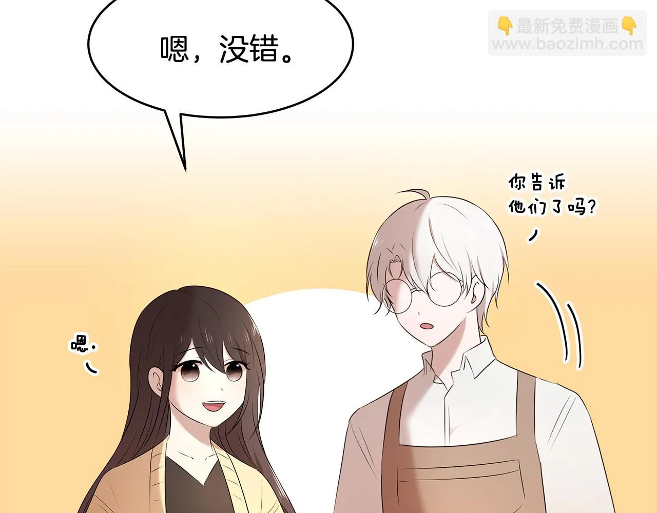 第59话 谢礼 第22页