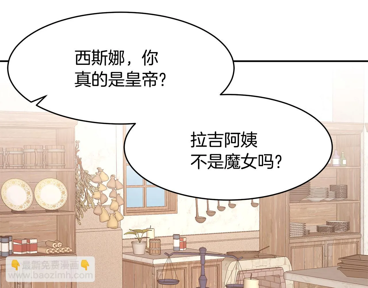 第59话 谢礼 第26页