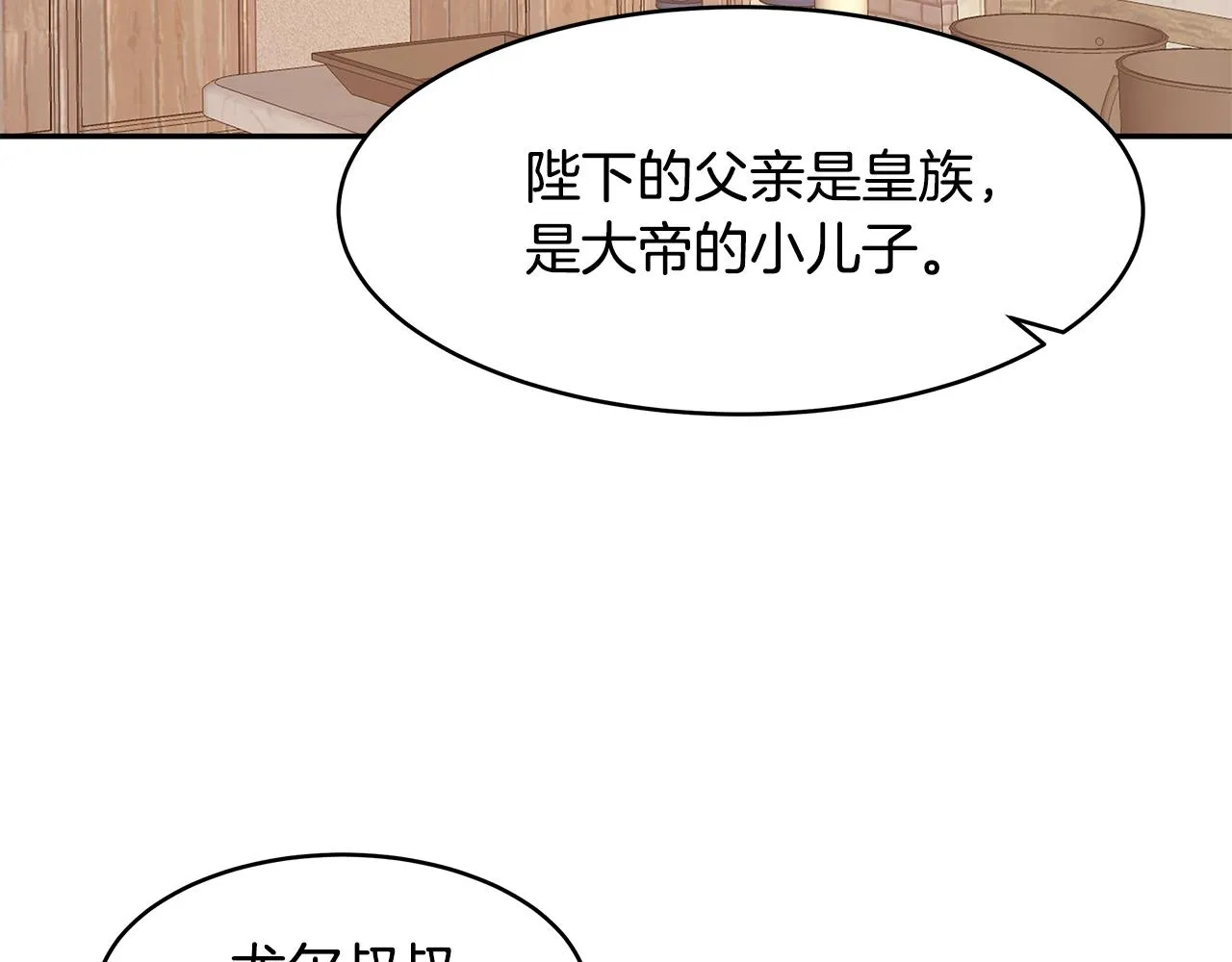 第59话 谢礼 第27页