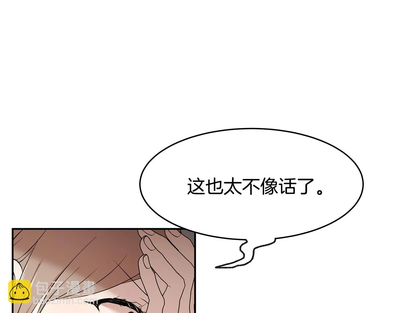第59话 谢礼 第30页