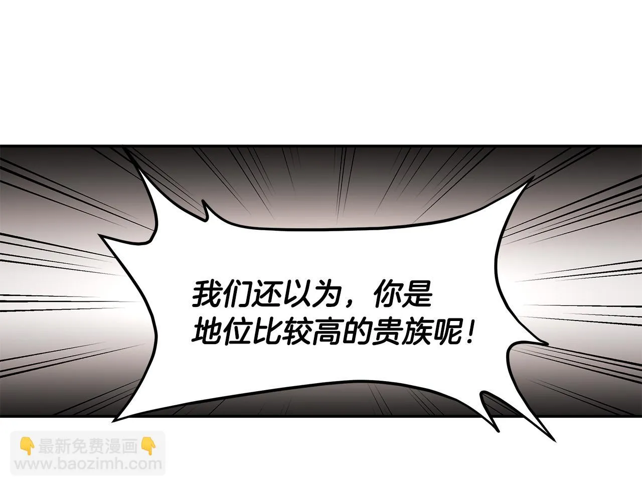 第59话 谢礼 第33页