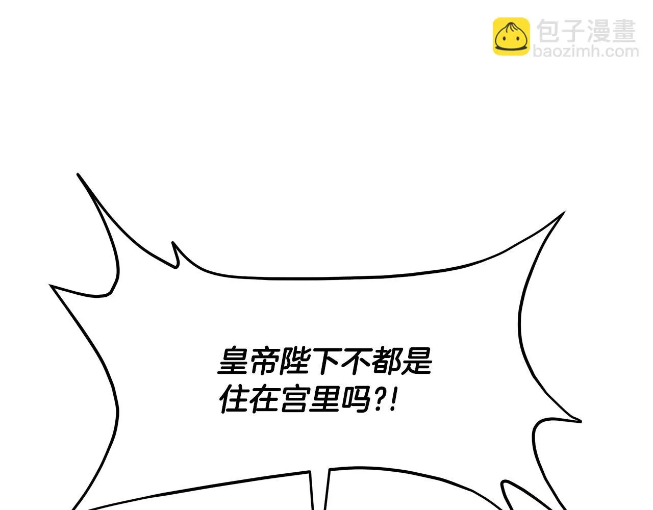 第59话 谢礼 第34页