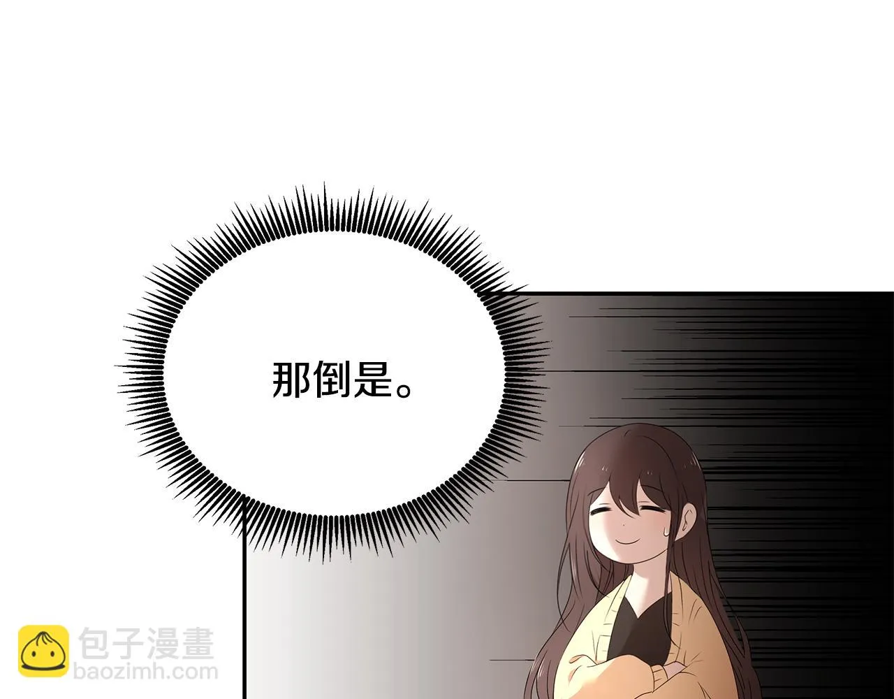 第59话 谢礼 第36页