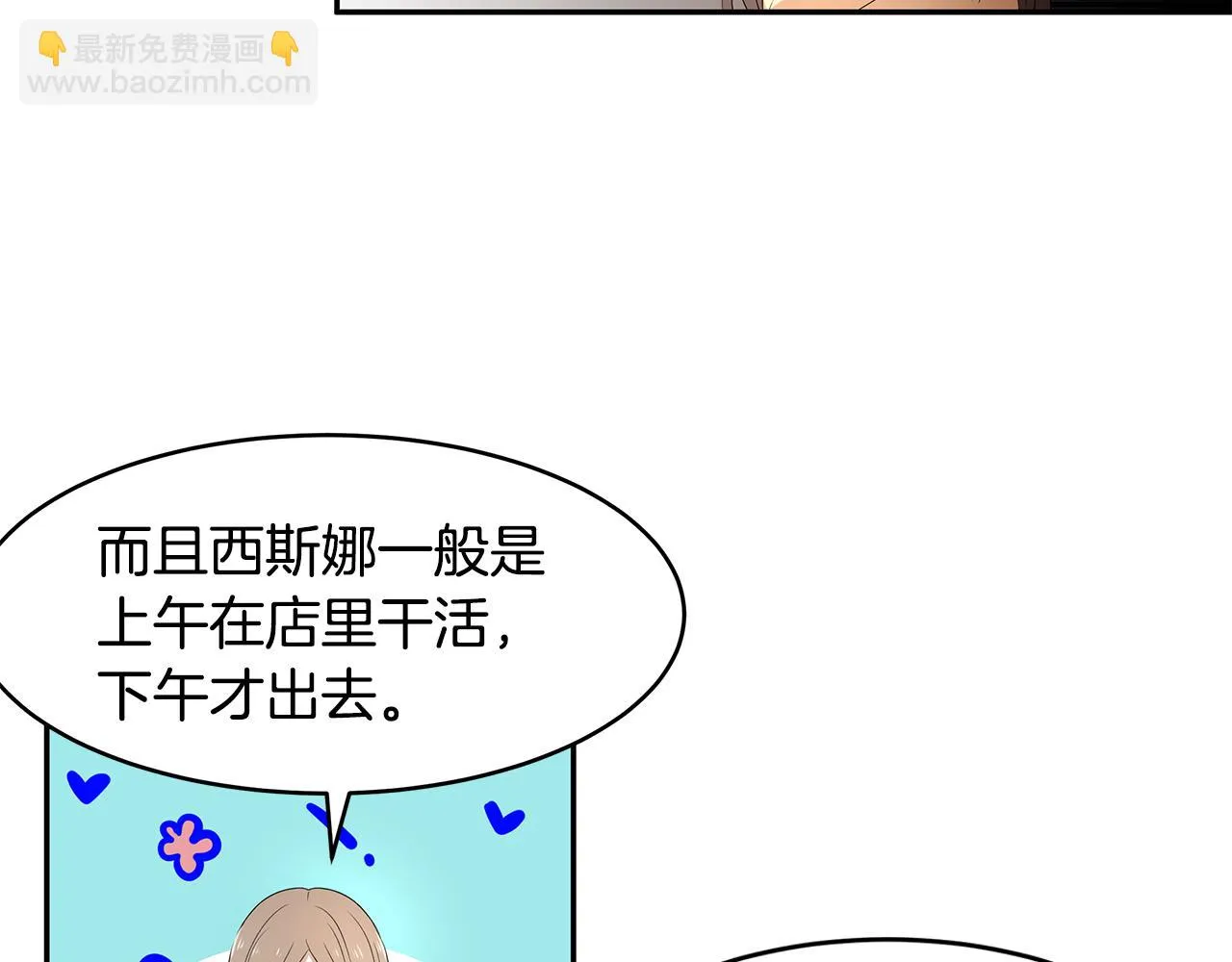 第59话 谢礼 第37页