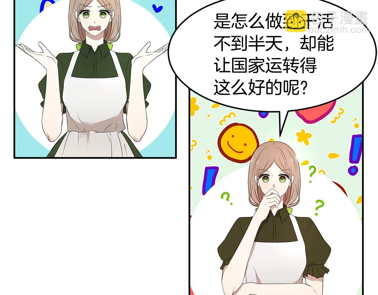 第59话 谢礼 第38页