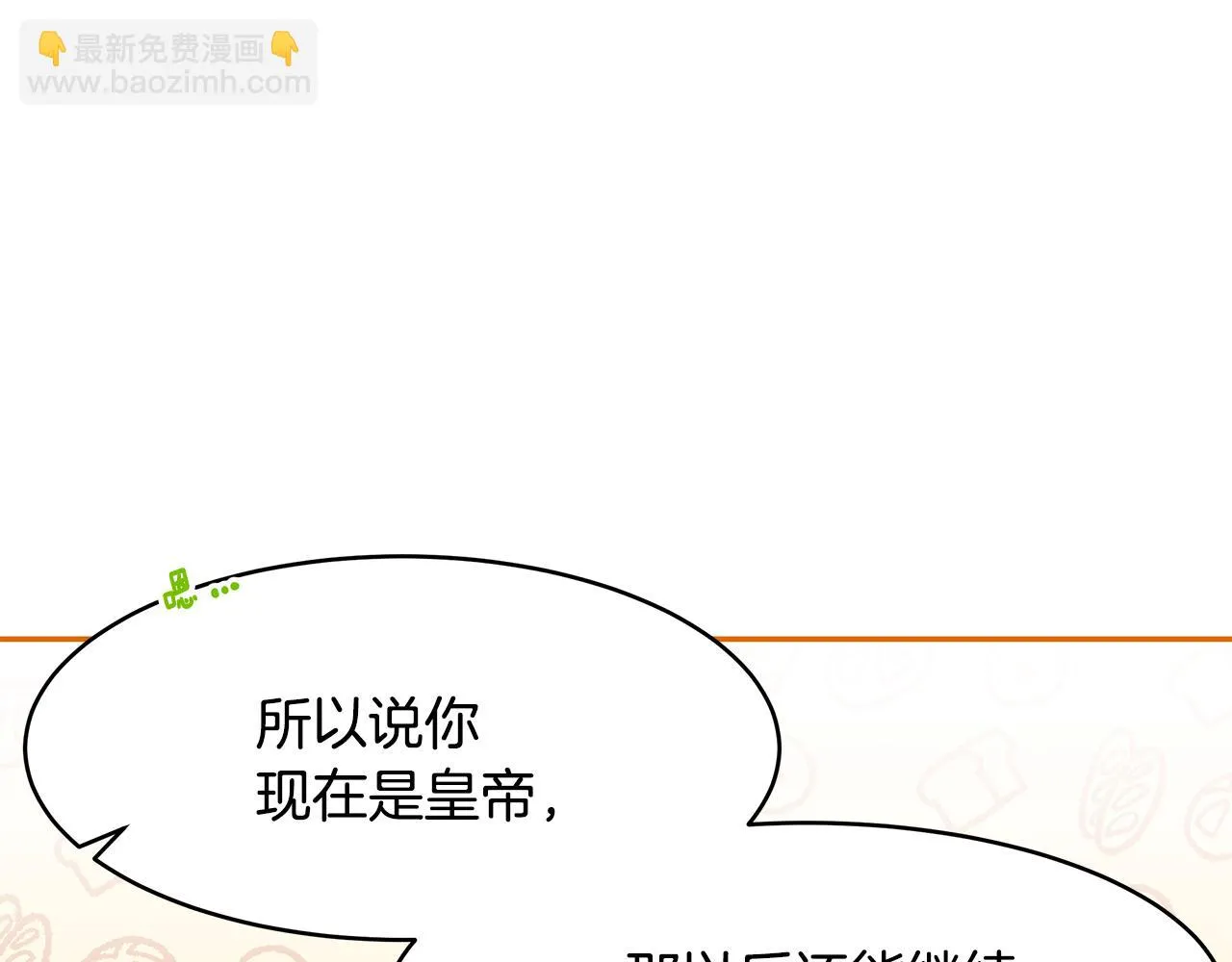 第59话 谢礼 第41页