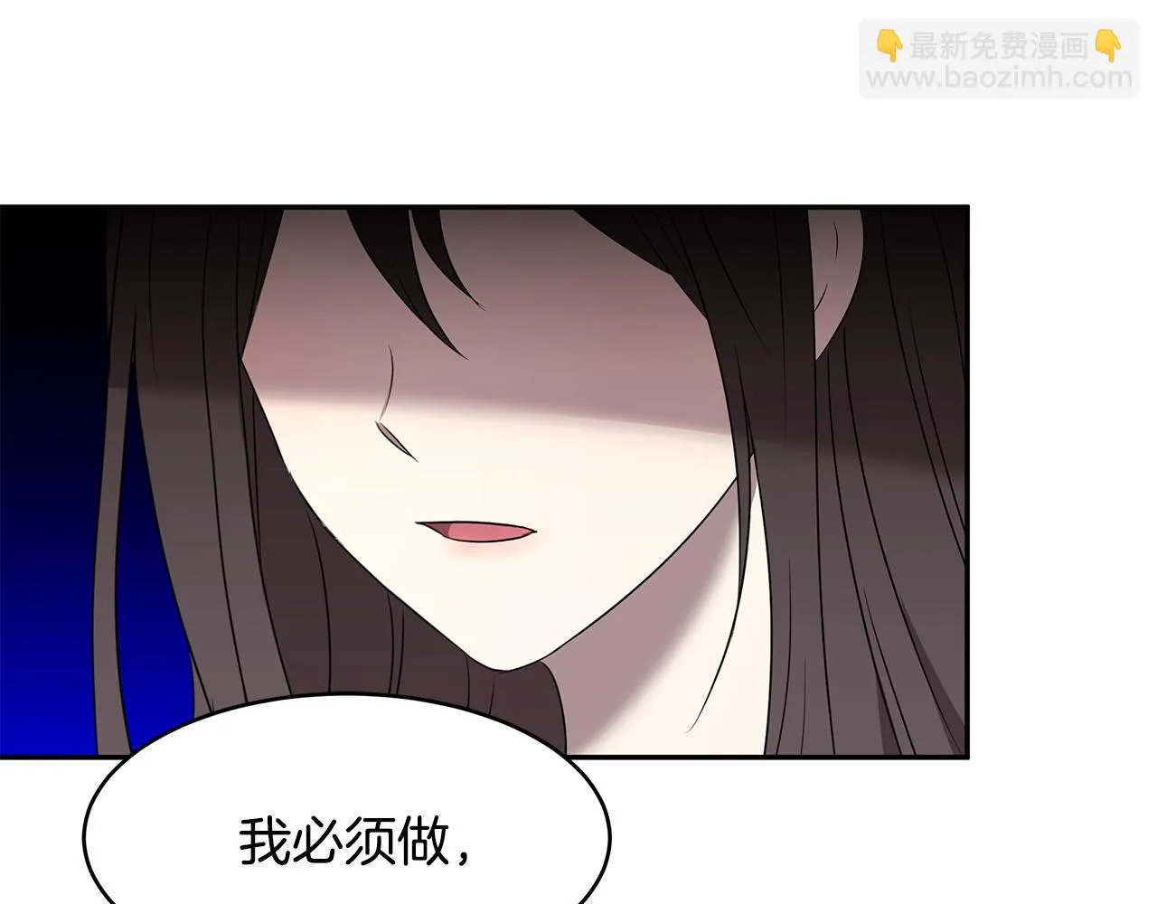 第59话 谢礼 第43页