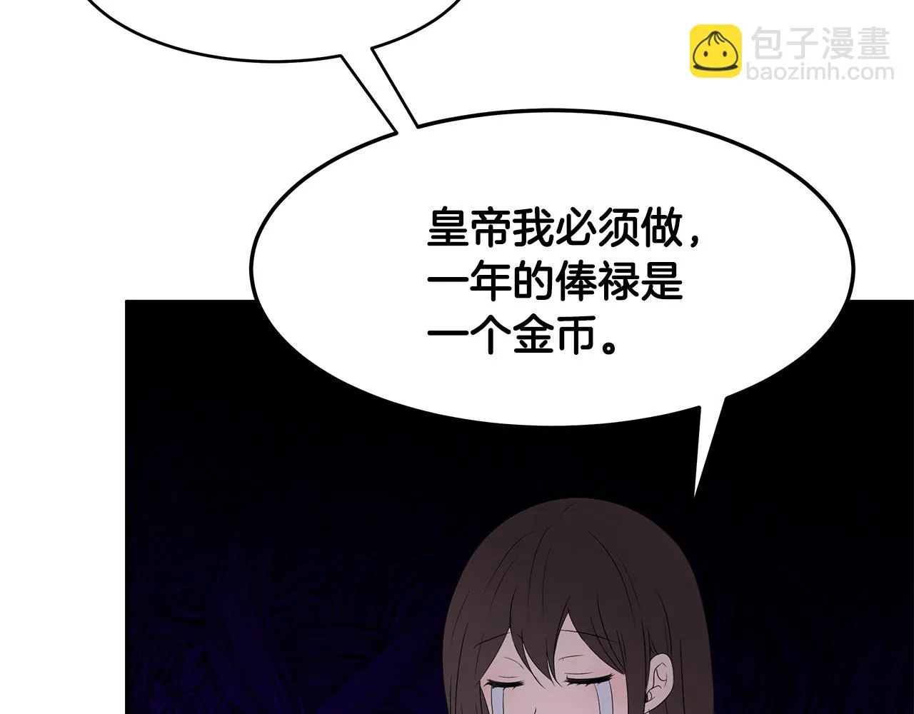 第59话 谢礼 第44页