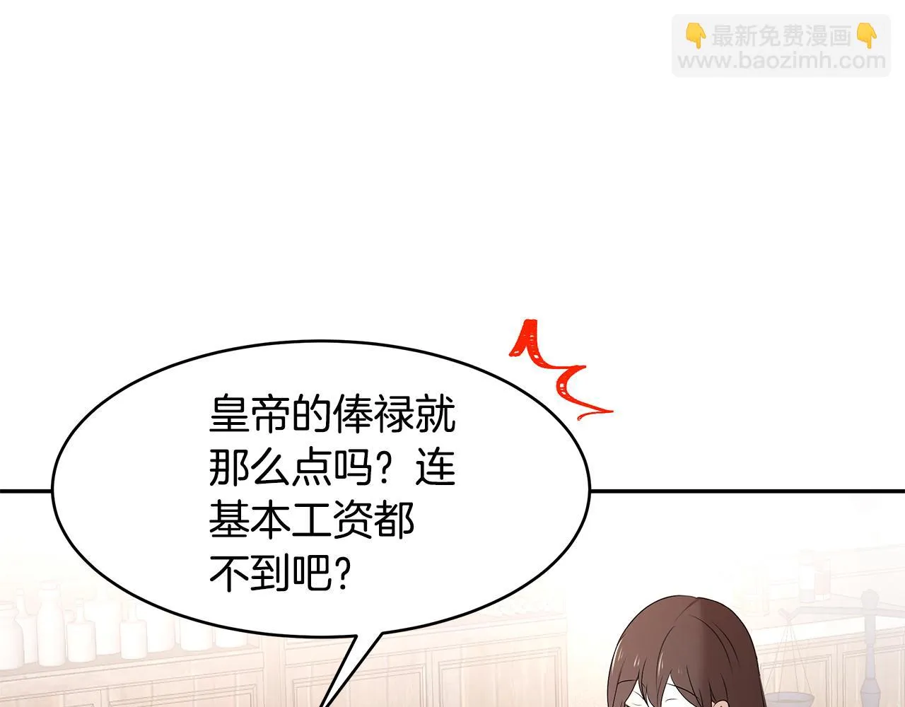 第59话 谢礼 第46页