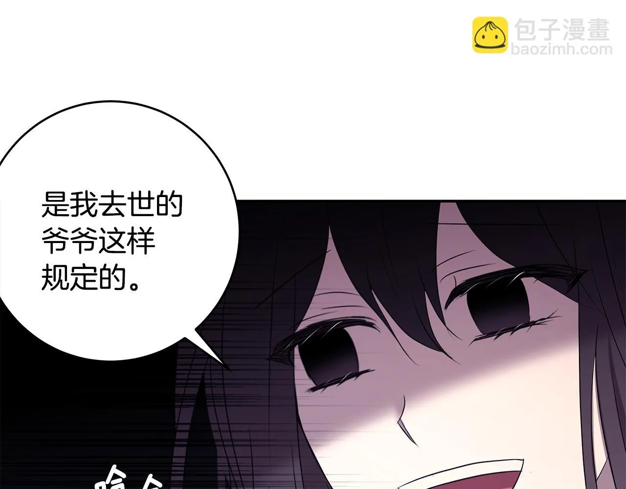 第59话 谢礼 第48页