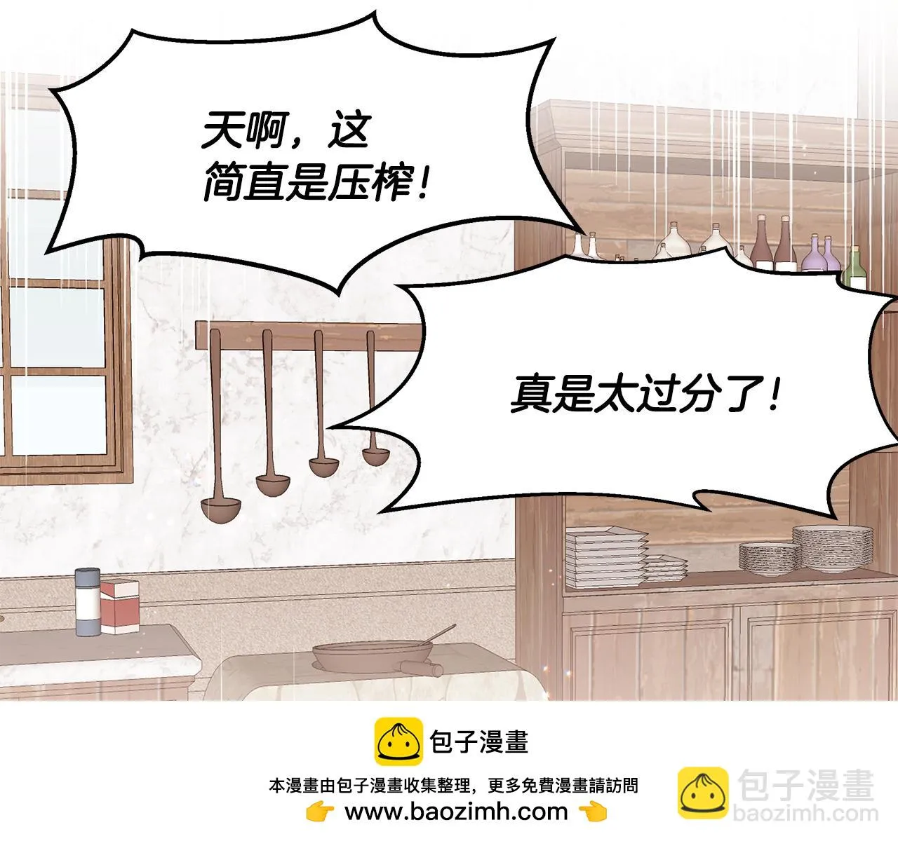 第59话 谢礼 第50页