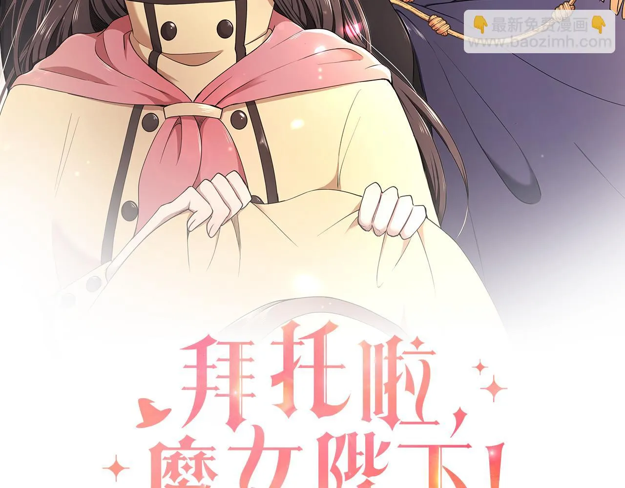 第59话 谢礼 第53页