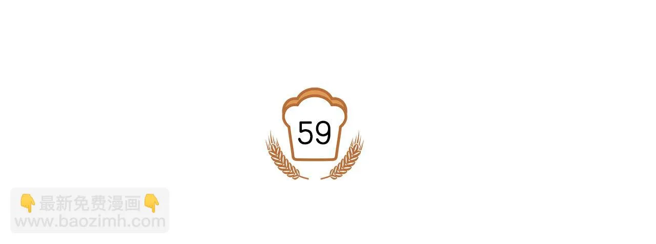 第59话 谢礼 第55页