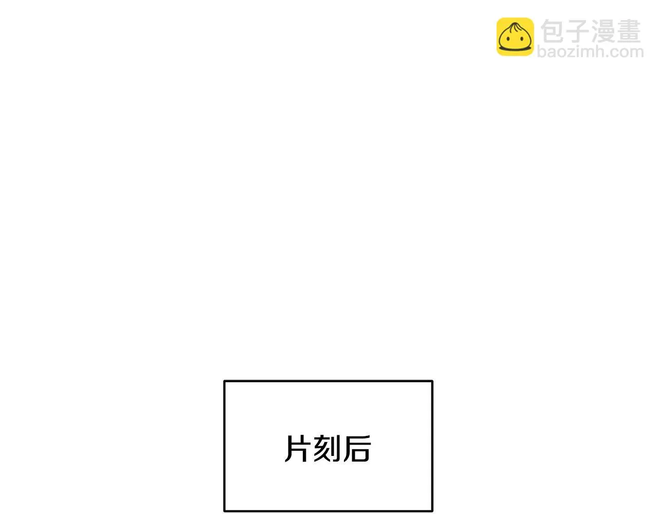 第59话 谢礼 第56页