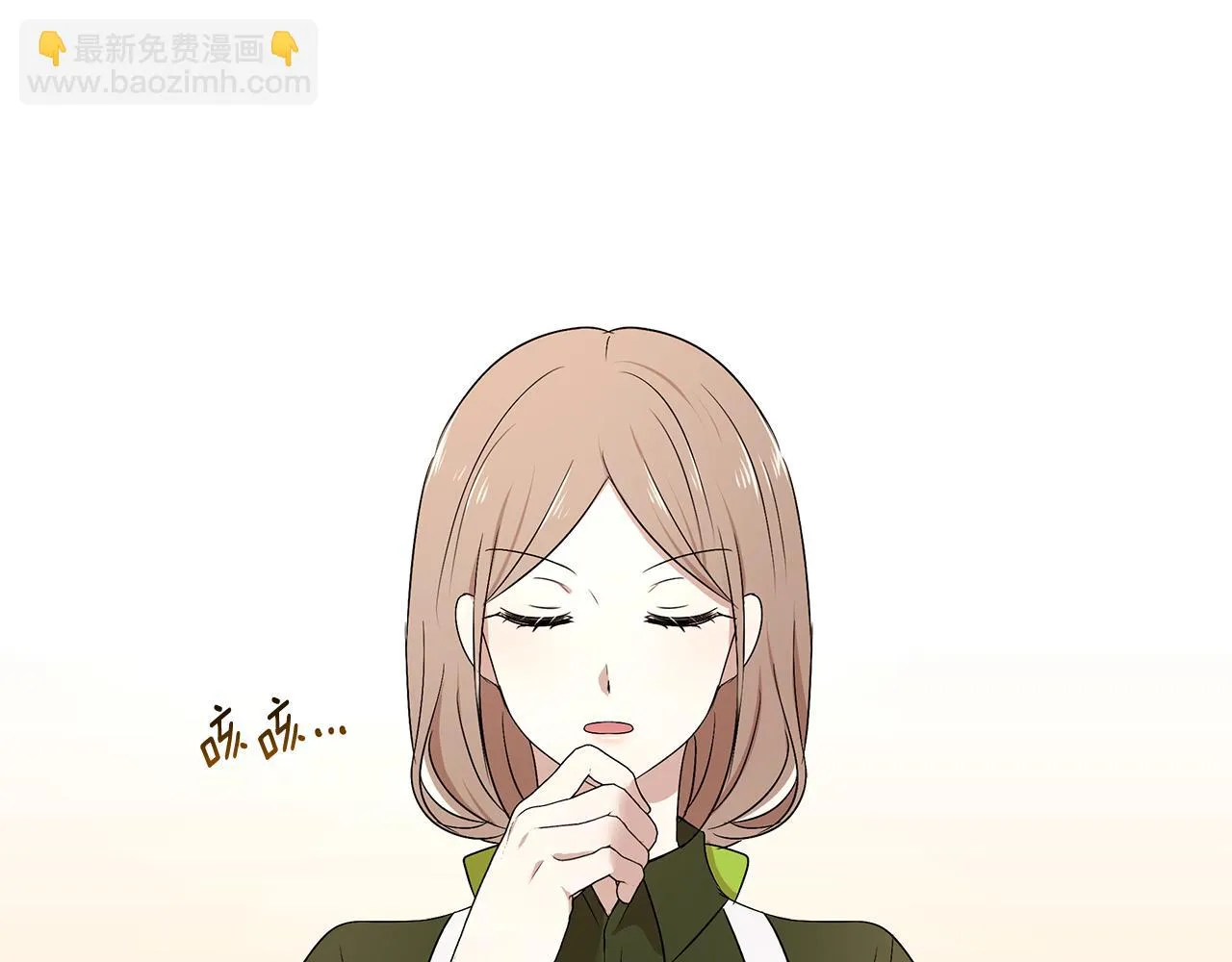 第59话 谢礼 第57页
