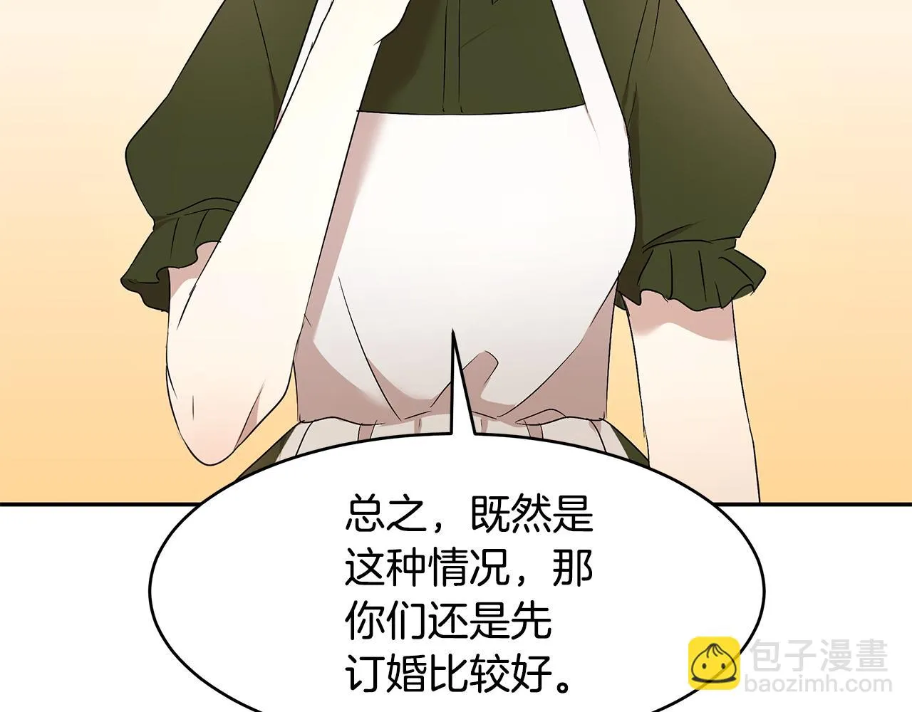 第59话 谢礼 第58页