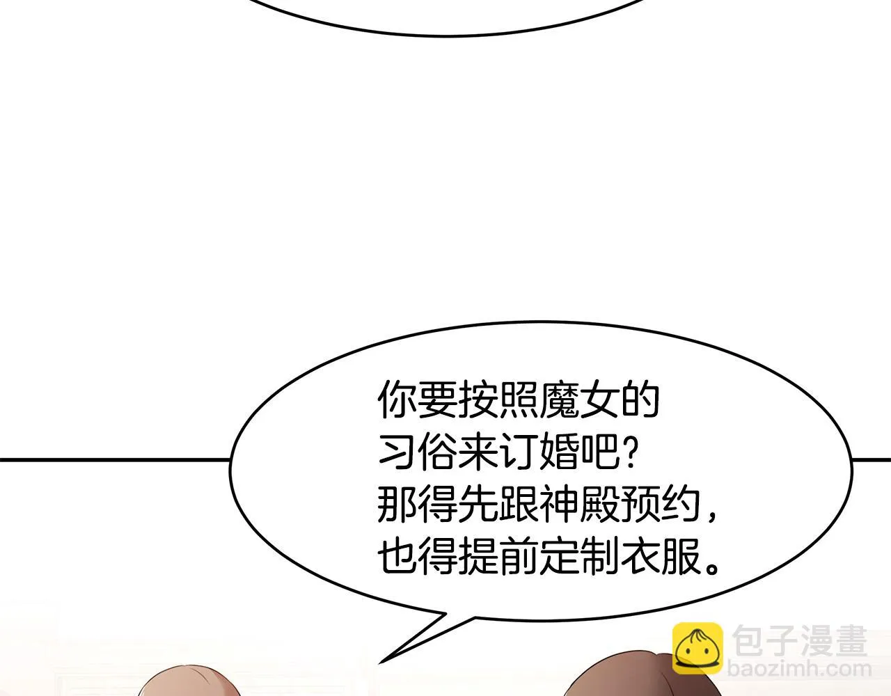 第59话 谢礼 第59页
