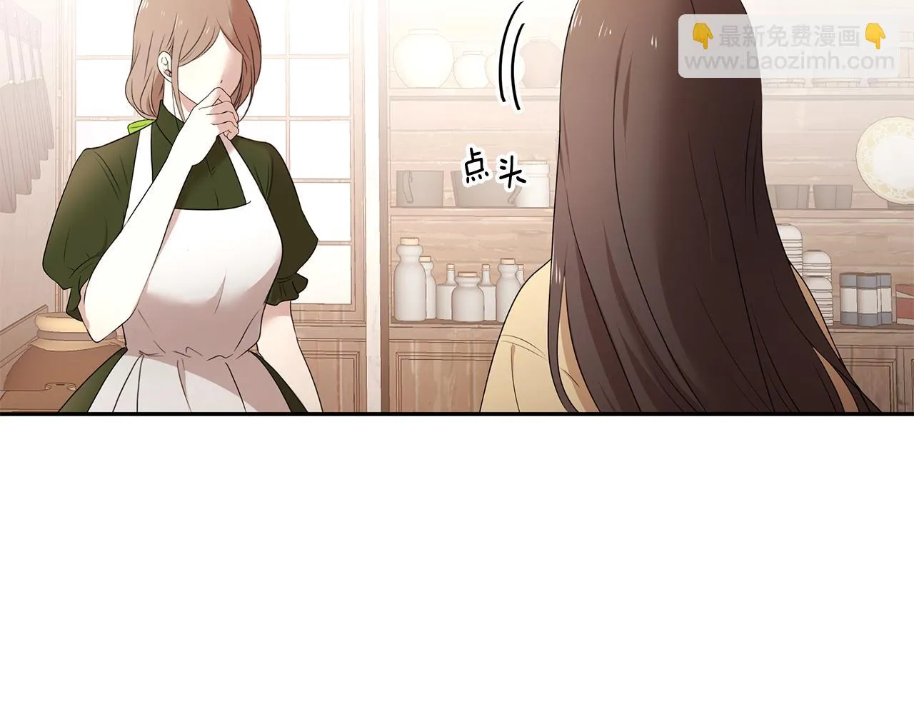 第59话 谢礼 第60页