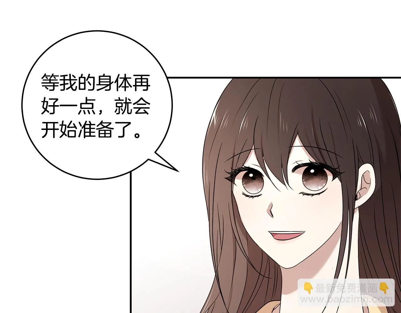 第59话 谢礼 第61页