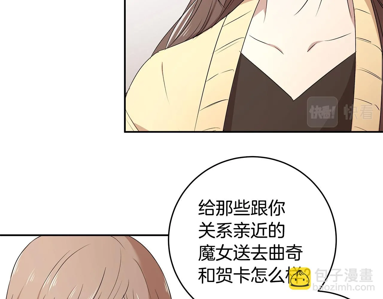 第59话 谢礼 第62页