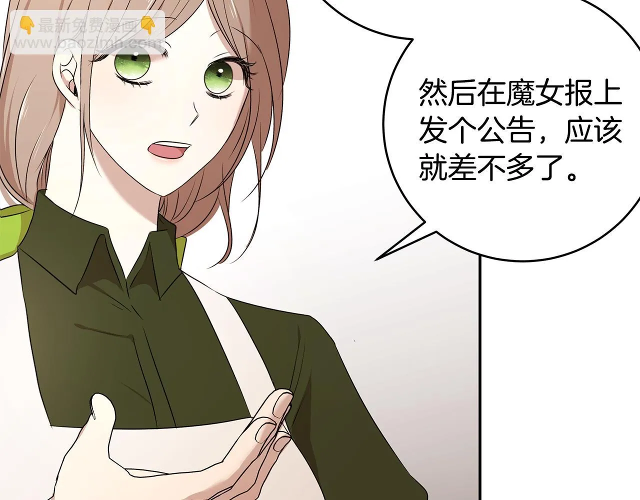 第59话 谢礼 第63页