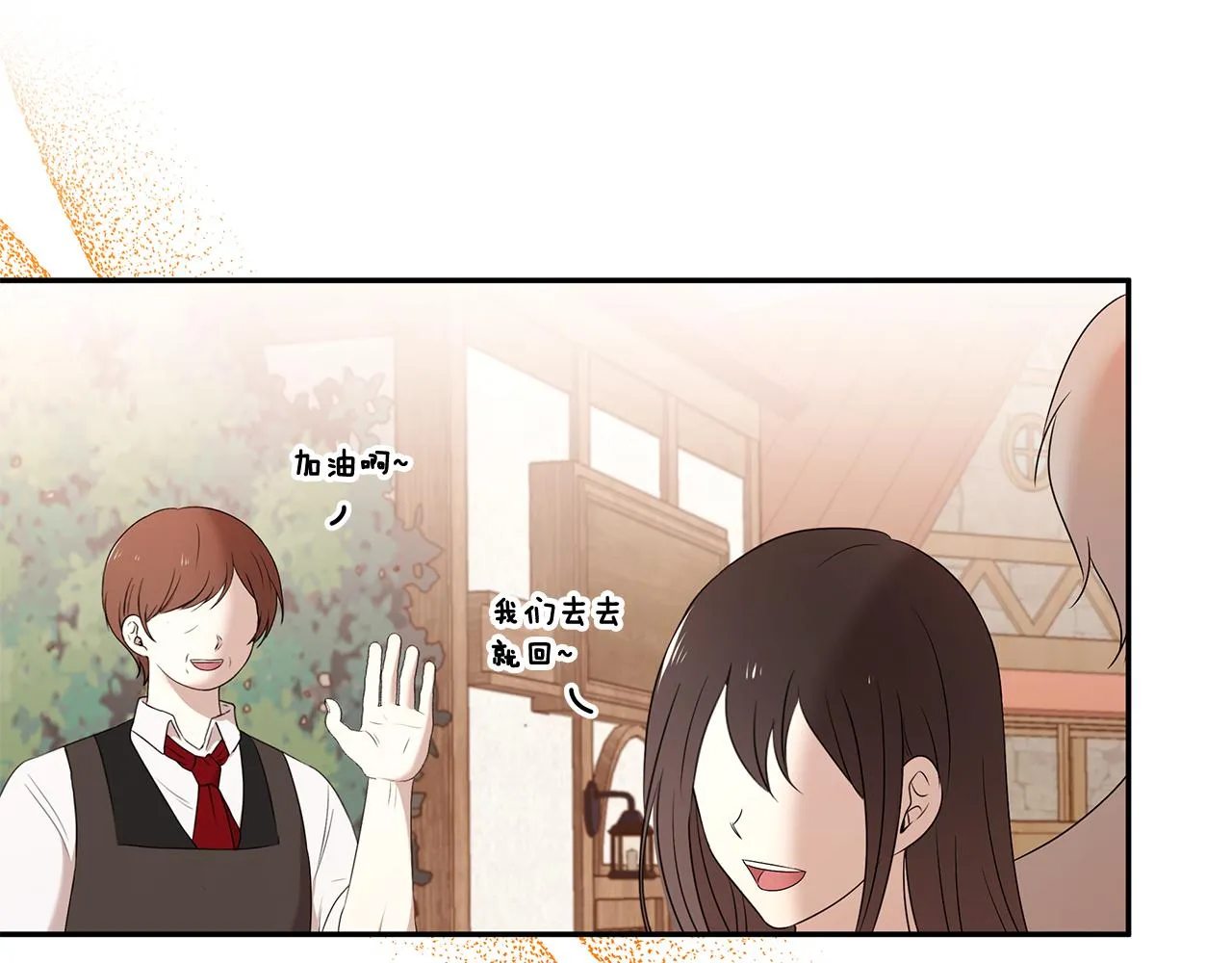 第59话 谢礼 第68页