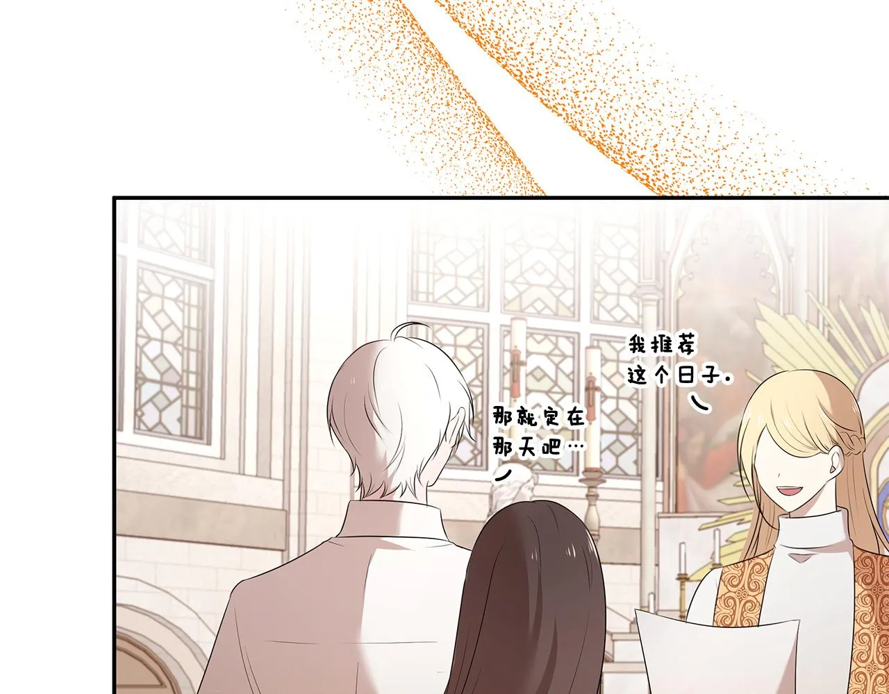 第59话 谢礼 第69页