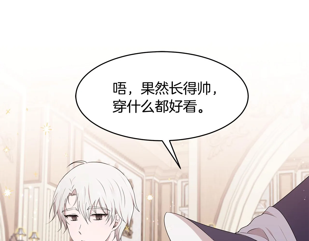 第59话 谢礼 第72页