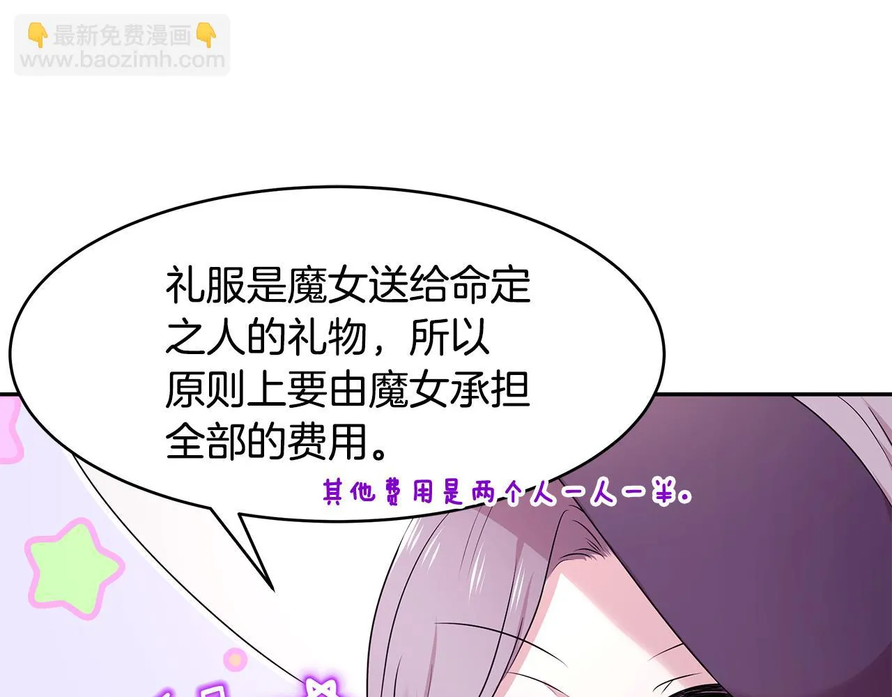 第59话 谢礼 第78页