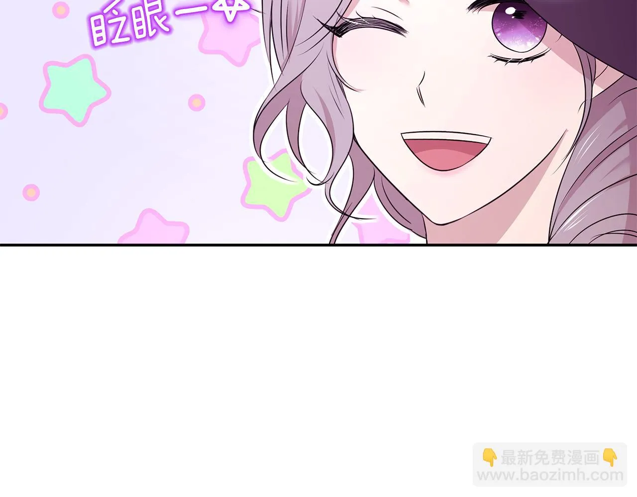 第59话 谢礼 第79页