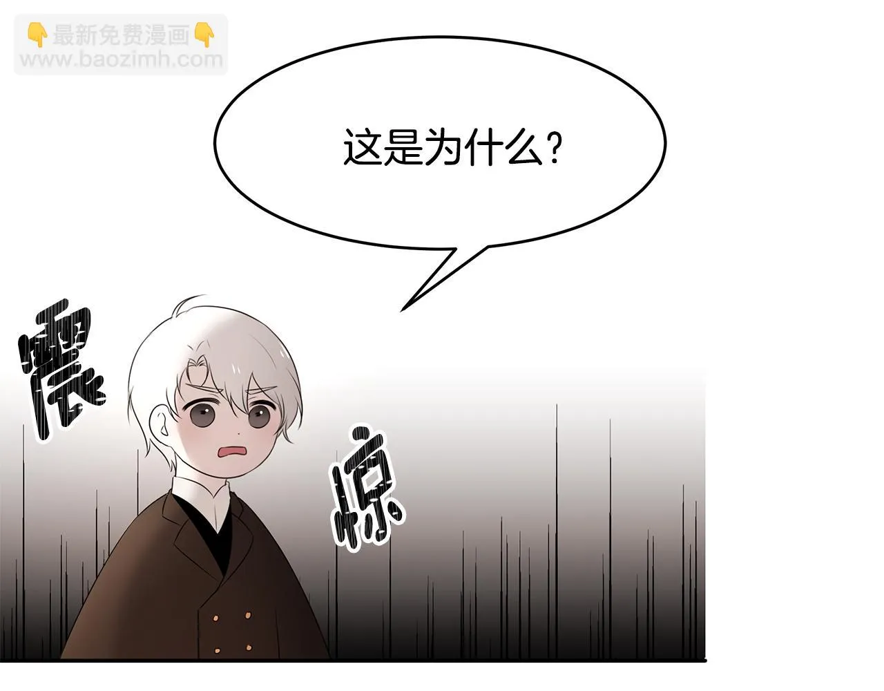 第59话 谢礼 第80页