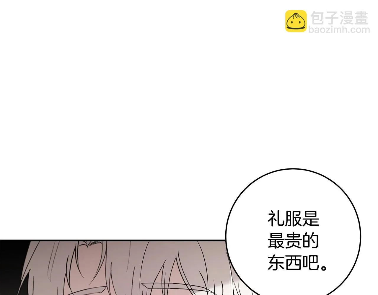 第59话 谢礼 第83页