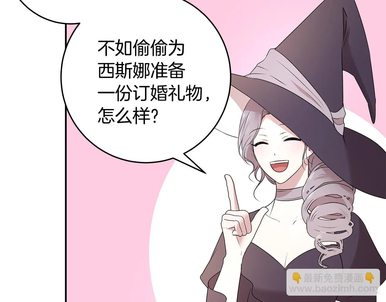 第59话 谢礼 第85页