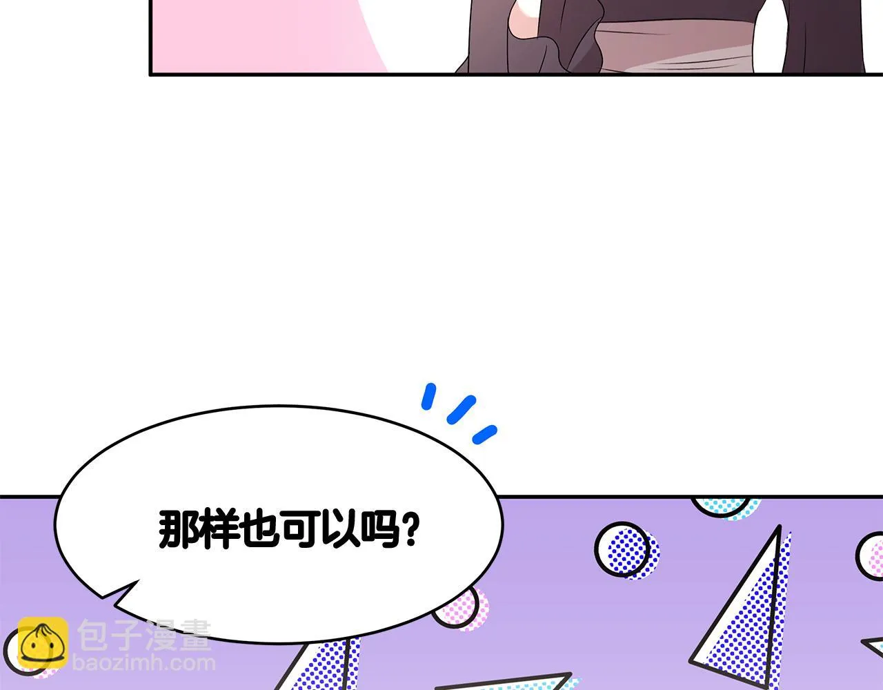 第59话 谢礼 第86页
