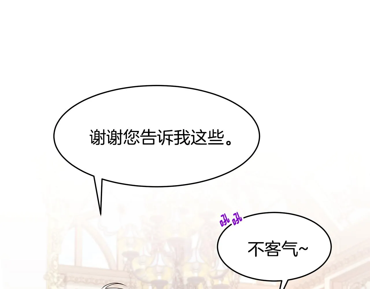 第59话 谢礼 第90页