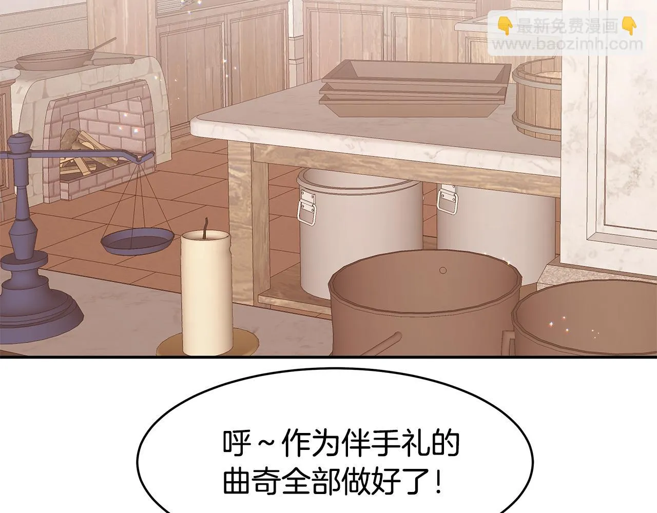 第59话 谢礼 第94页