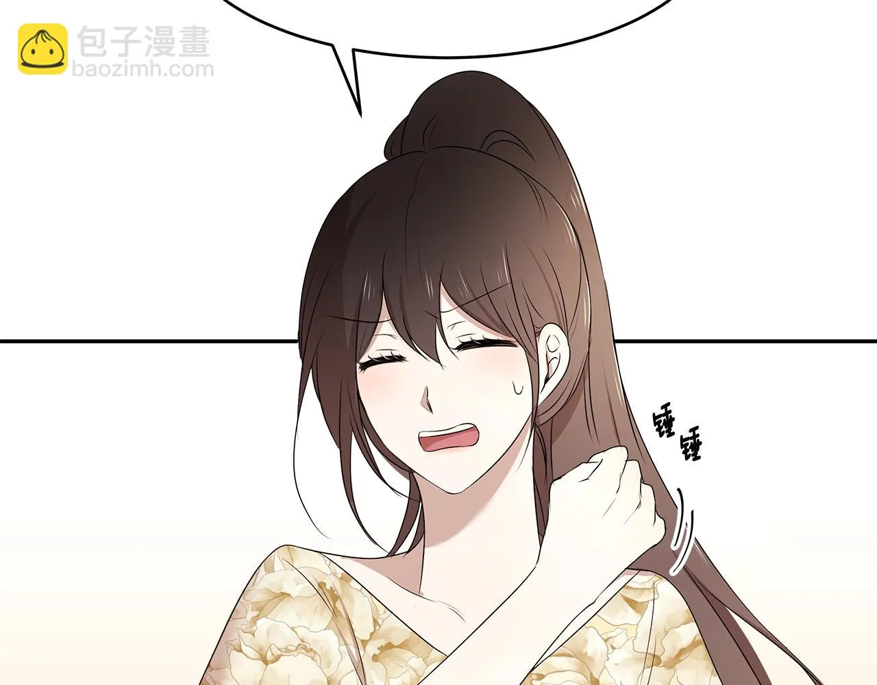 第59话 谢礼 第95页
