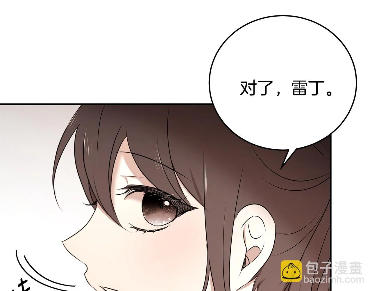第59话 谢礼 第97页