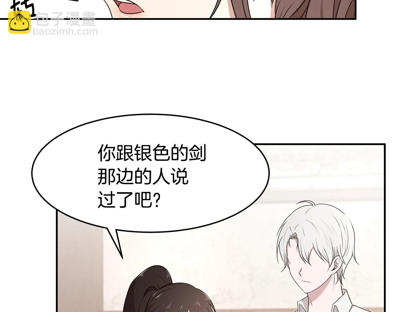 第59话 谢礼 第98页