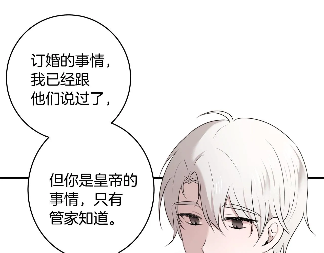 第59话 谢礼 第101页