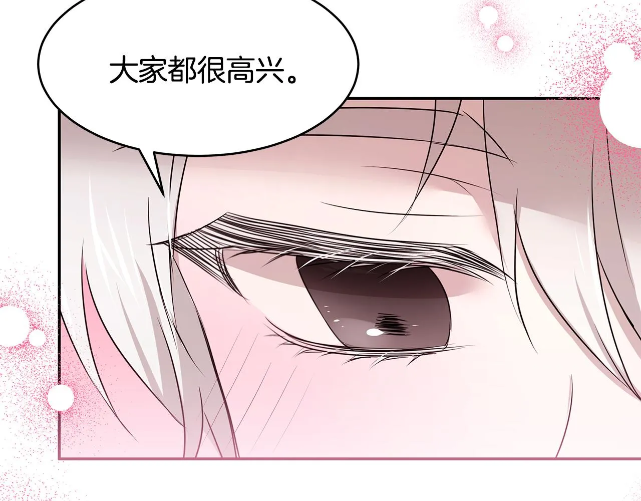第59话 谢礼 第103页