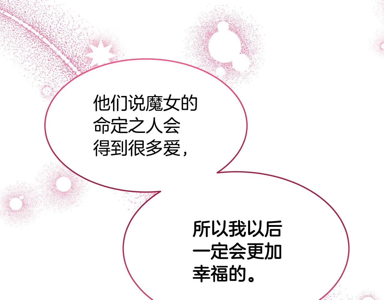 第59话 谢礼 第104页