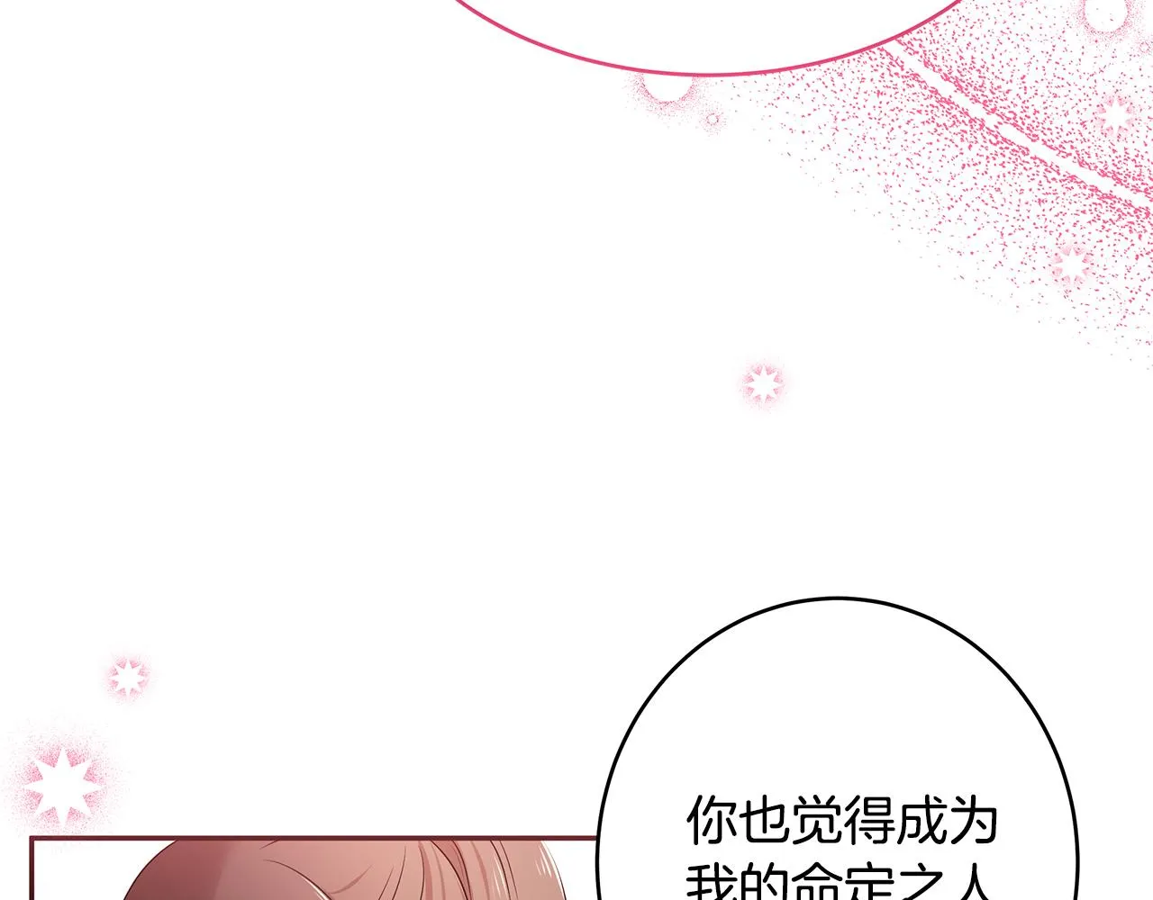 第59话 谢礼 第105页