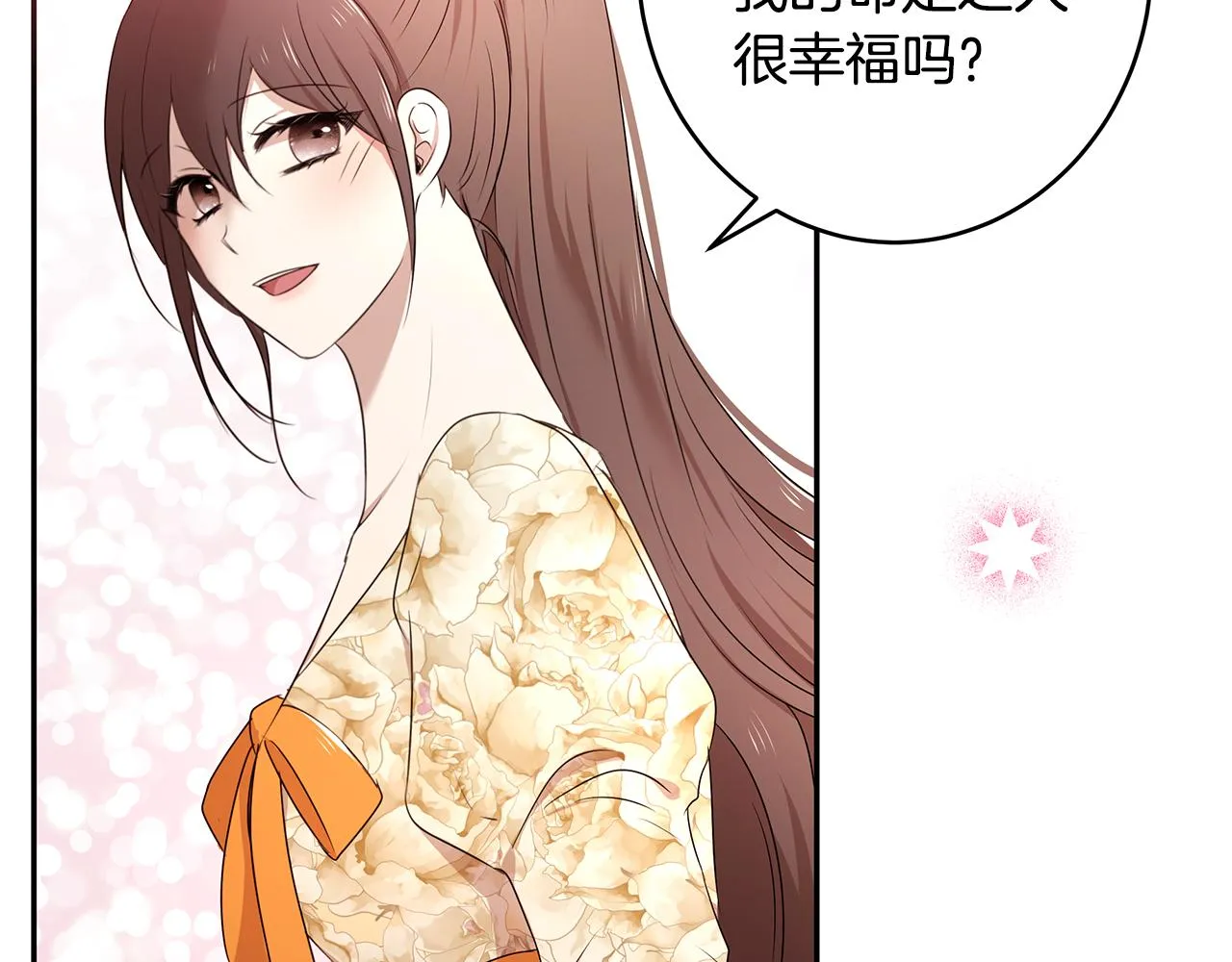第59话 谢礼 第106页