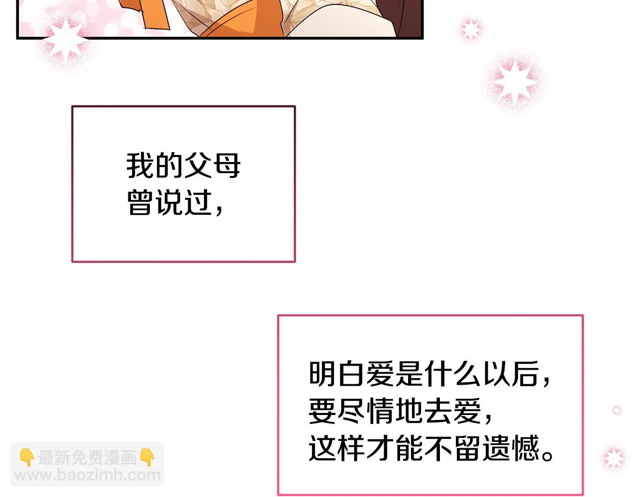 第59话 谢礼 第107页